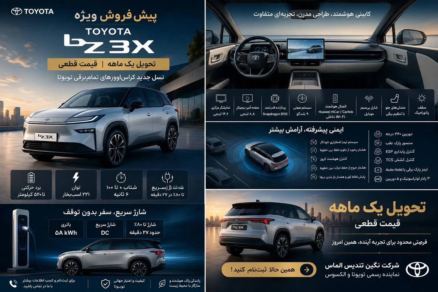 حواله تویوتا bZ3X