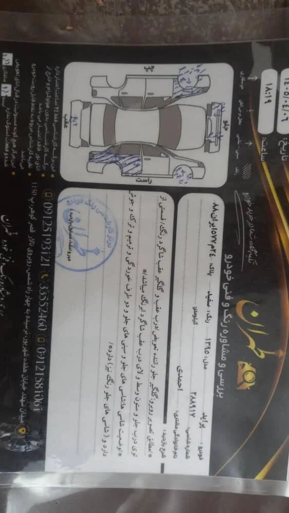 پراید  131 2