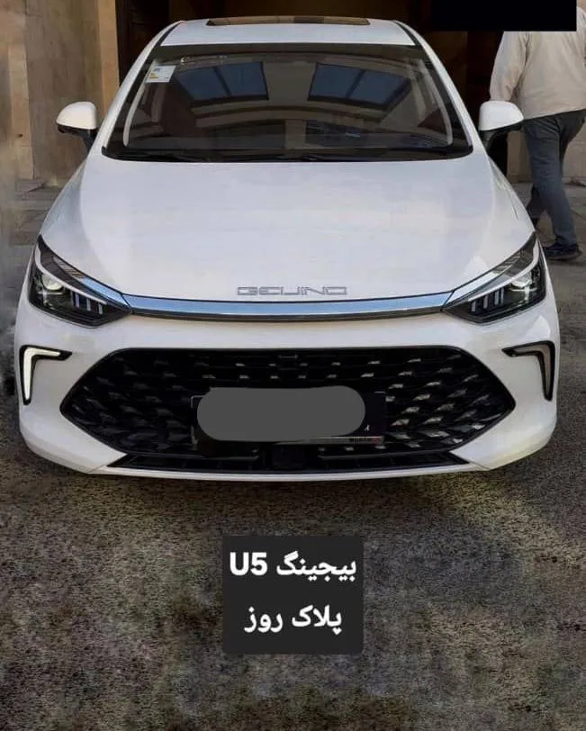 بیجینگ  U5 پلاس