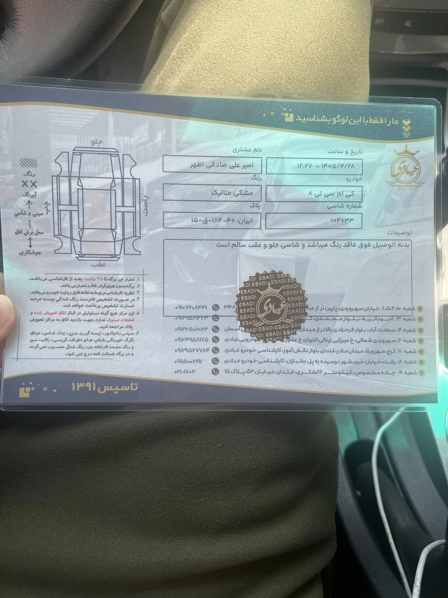 کی ام سی  T8 3