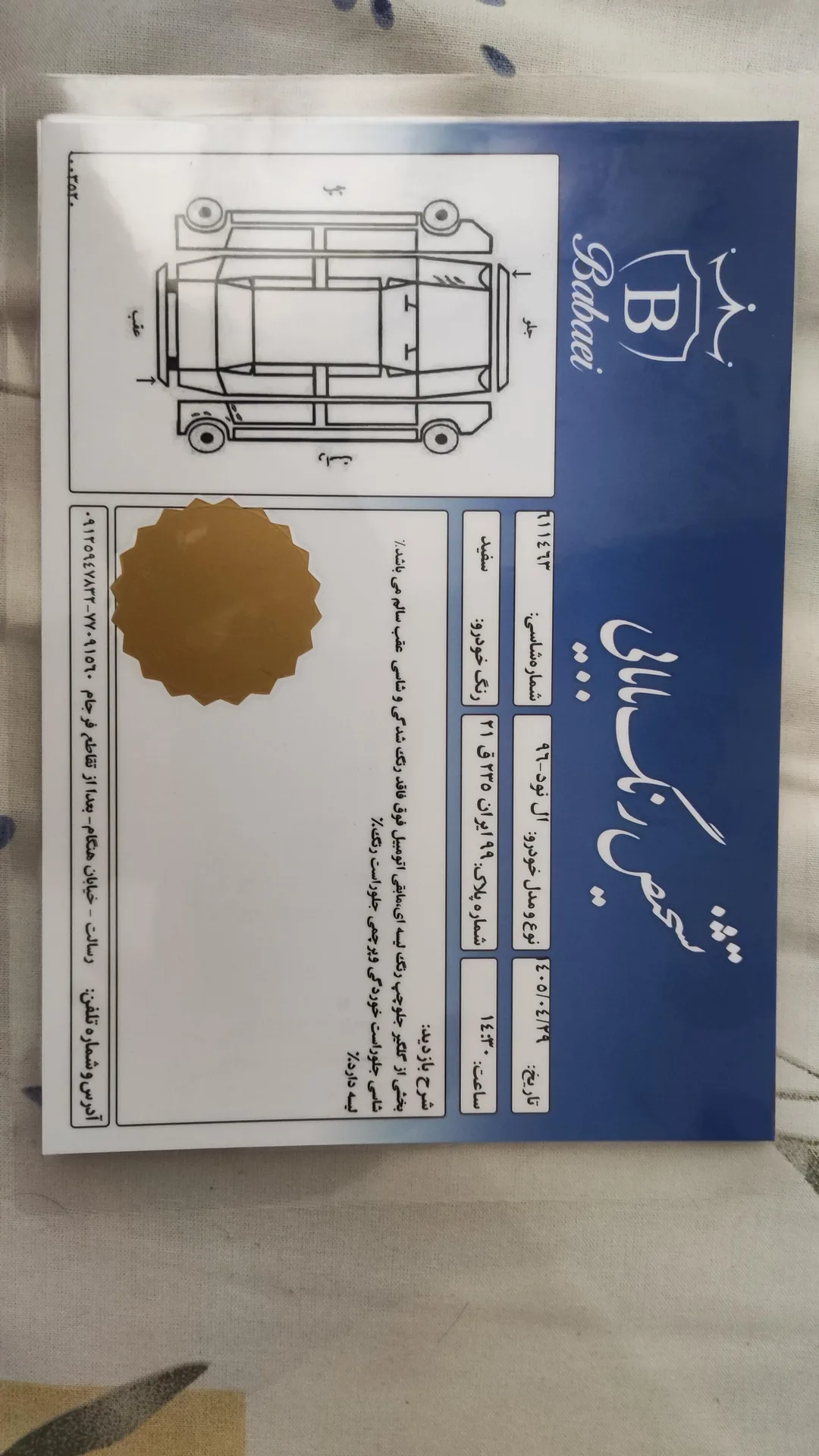 رنو  تندر 90 4