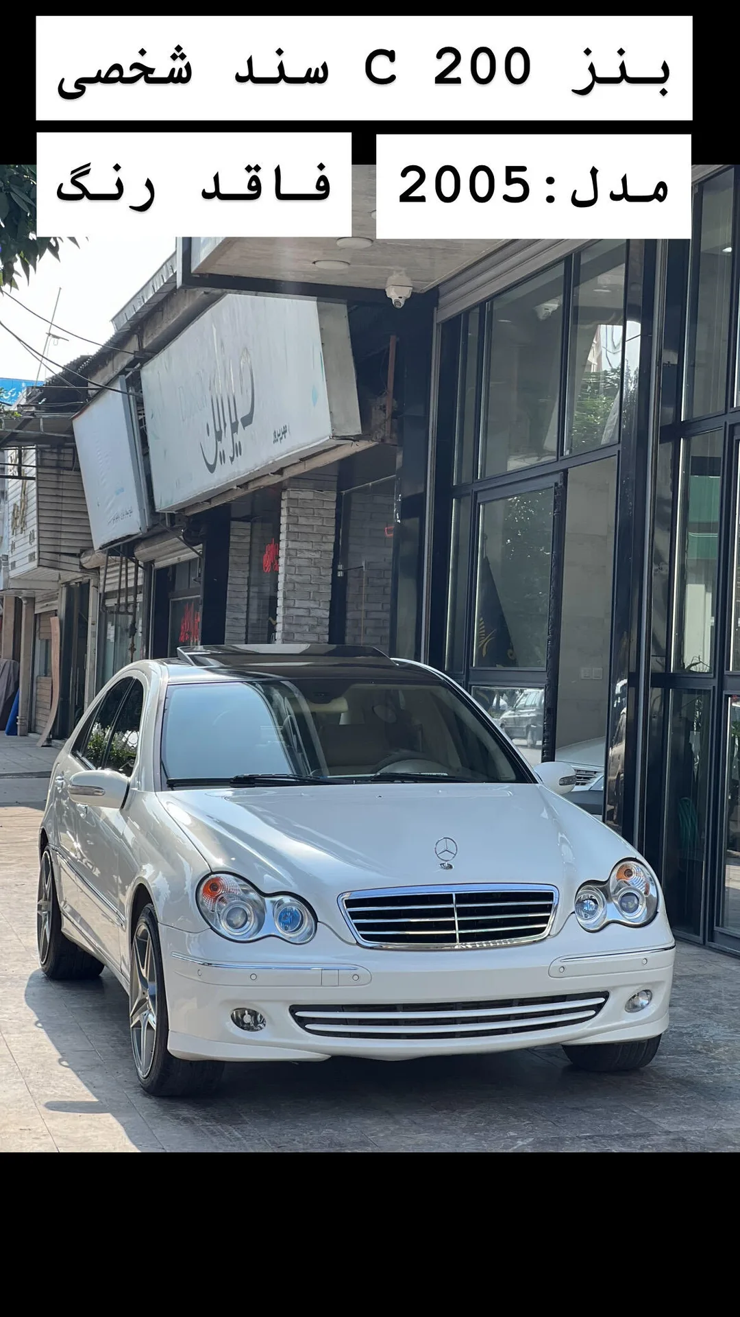 بنز کلاس C