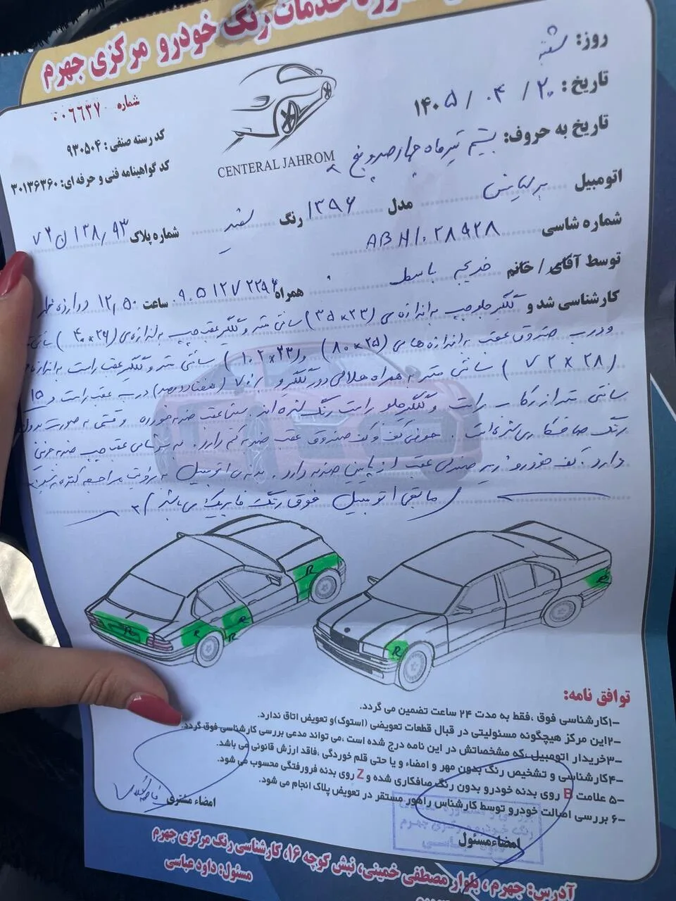 برلیانس  H330 2