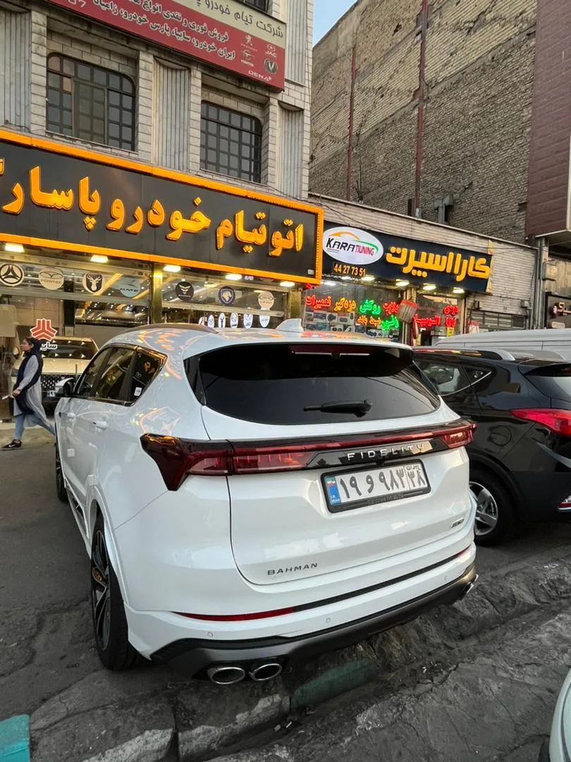 فیدلیتی پرستیژ