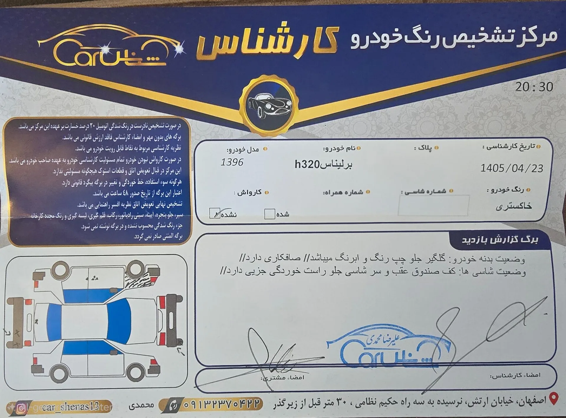 برلیانس  H320 4