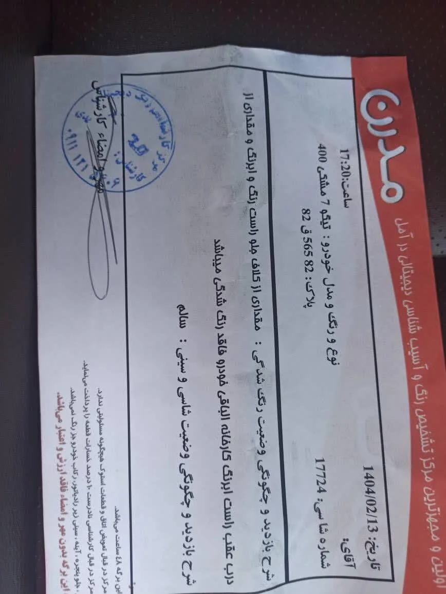 چری  تیگو 7 2