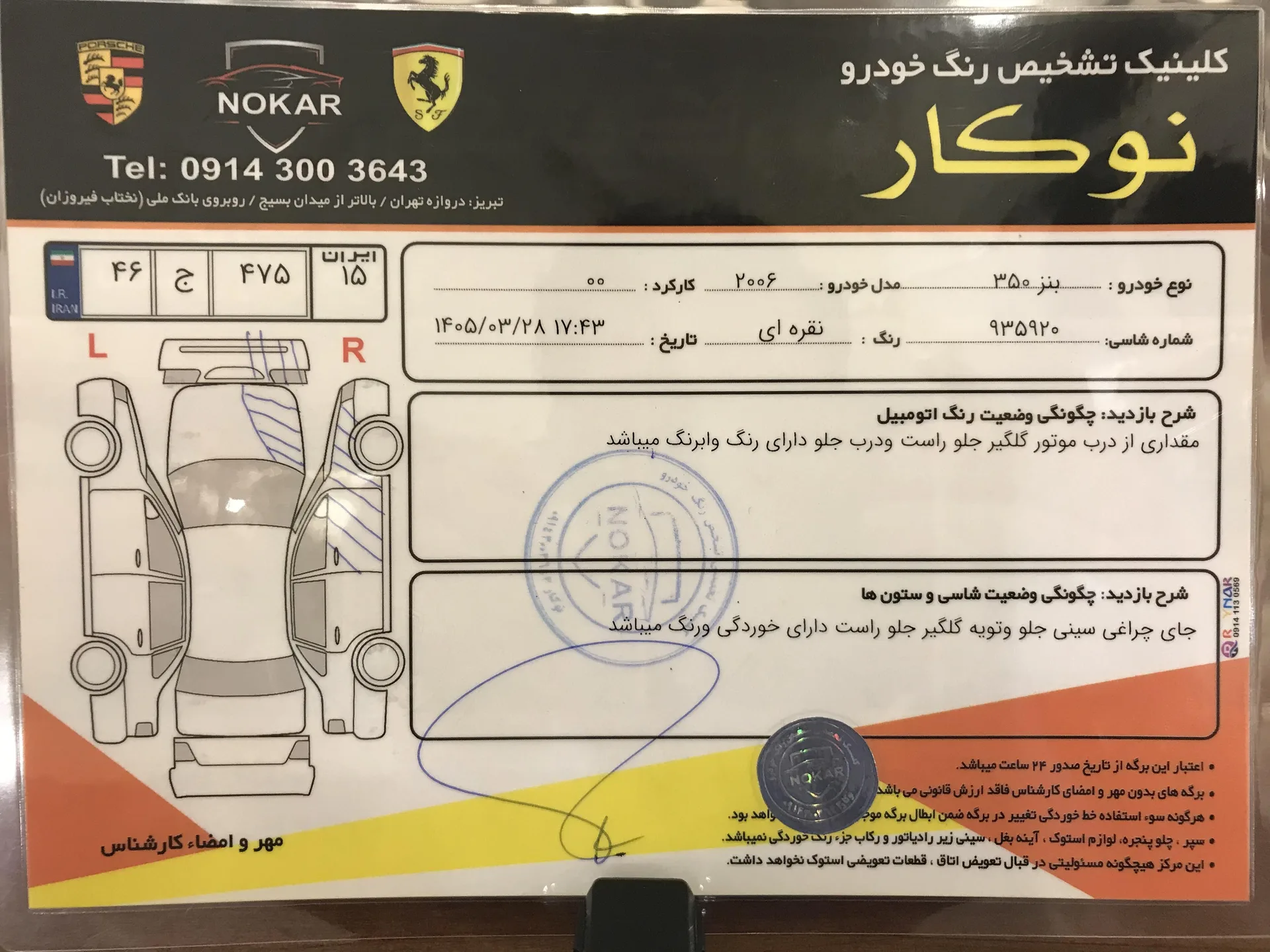 بنز  کلاس E 4