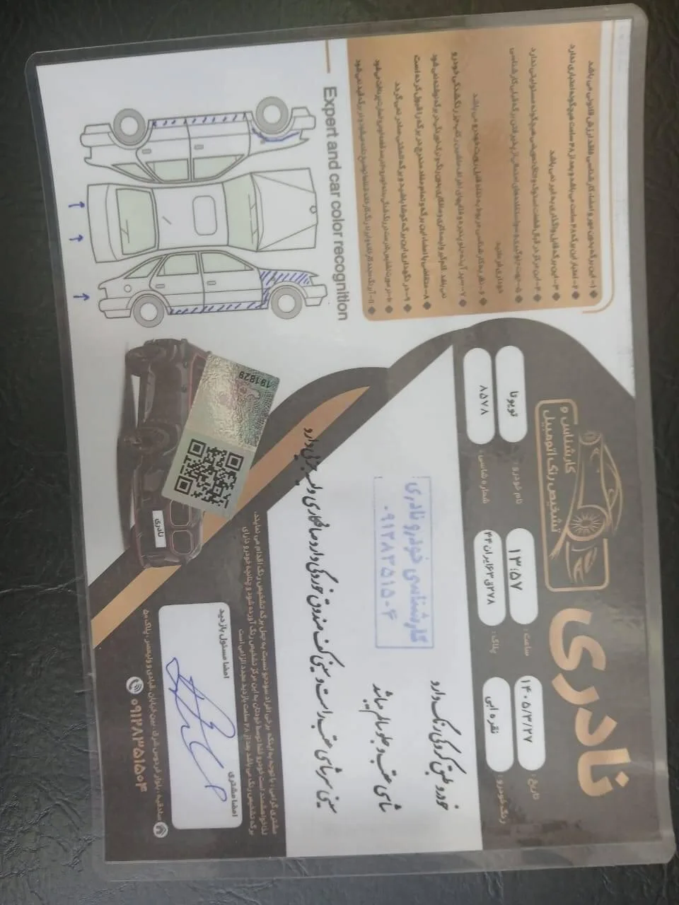 تویوتا  کرولا 3