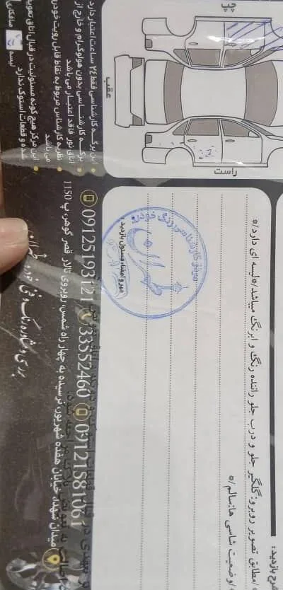چری  آریزو 5T 4